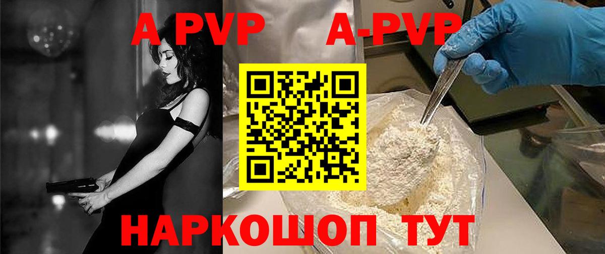 Alpha PVP СК КРИС  Alfa_PVP крисы CK  Вход с VPN  Кумертау  А ПВП Crystall 