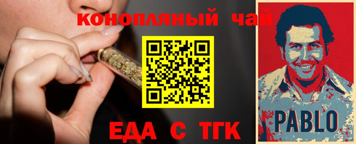 Кумертау  Еда ТГК марихуана  Вход с VPN 