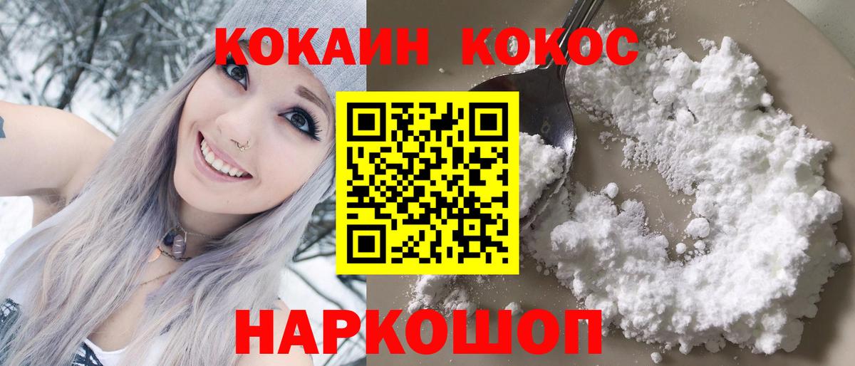 COCAIN Колумбийский Кумертау