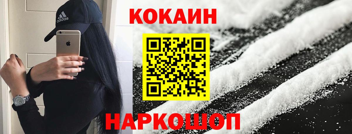 Кокаин Fish Scale  Вход с VPN  COCAIN FishScale  Кумертау 
