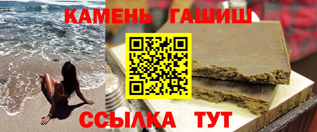Кумертау  ГАШИШ hashish  ГАШИШ Premium  Вход с VPN 