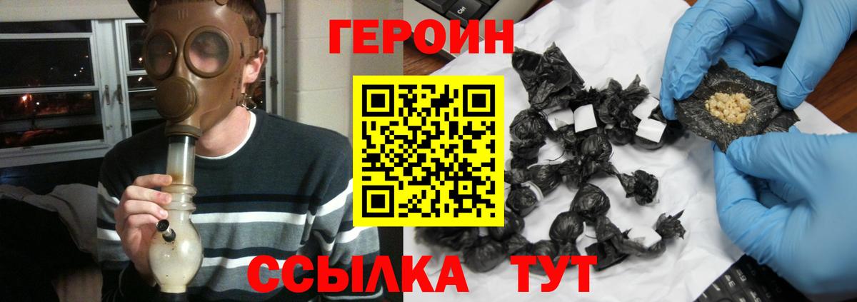 Героин Афган Кумертау