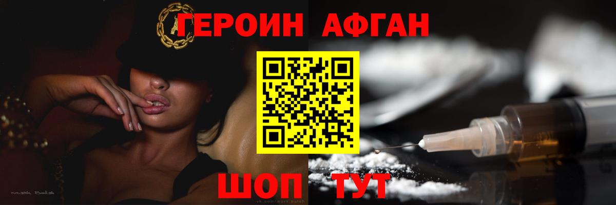 Кумертау  ГЕРОИН белый  Вход с VPN 