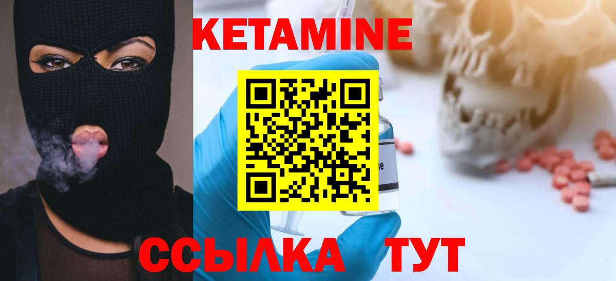 КЕТАМИН VHQ  КЕТАМИН ketamine  Кумертау  Вход с VPN 