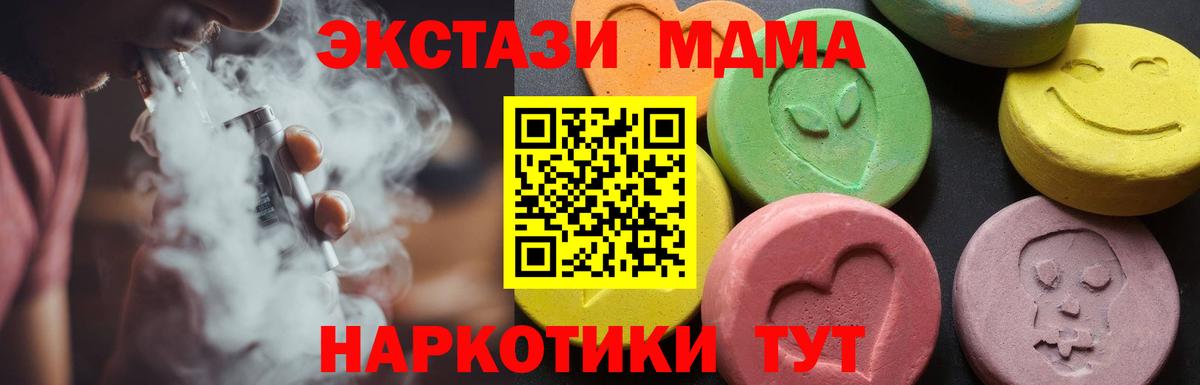 MDMA молли  MDMA молли  Кумертау  МДМА  Вход с VPN 