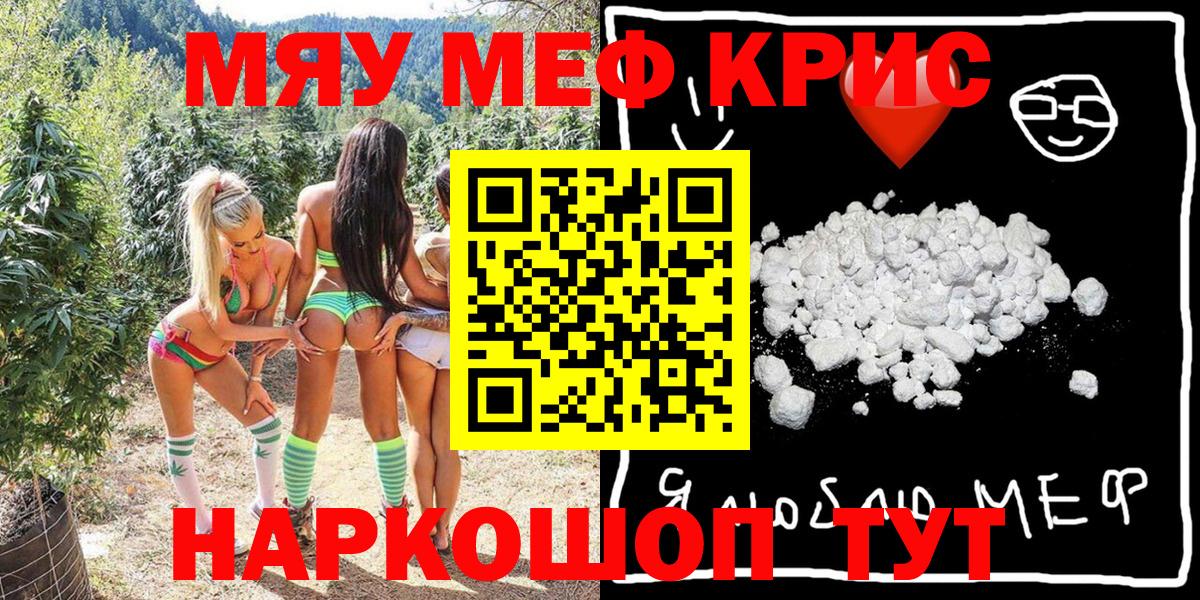 блэк спрут онион  МЕФ мяу мяу  МЯУ-МЯУ  Вход с VPN  Мефедрон 4 MMC  Кумертау 