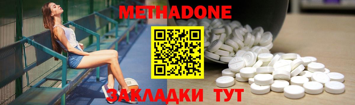 Метадон methadone  Вход с VPN  Кумертау  МЕТАДОН methadone 