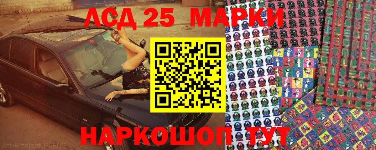 Марки N-bome 1,5мг Кумертау