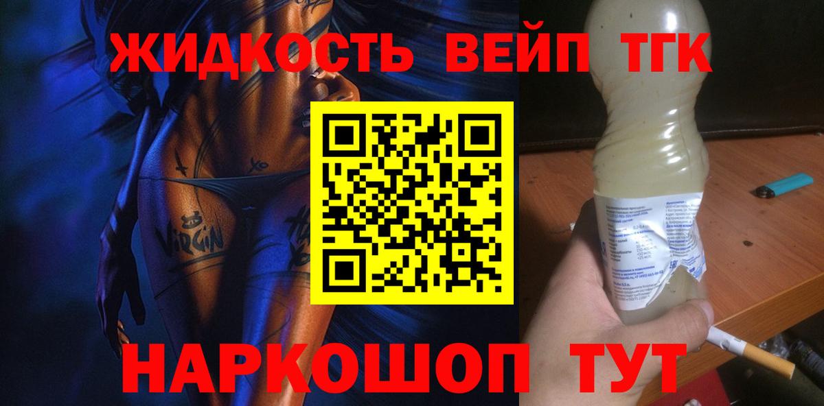 закладка  Дистиллят ТГК вейп с тгк  МЕГА tor  Вход с VPN  Кумертау  Дистиллят ТГК THC oil 
