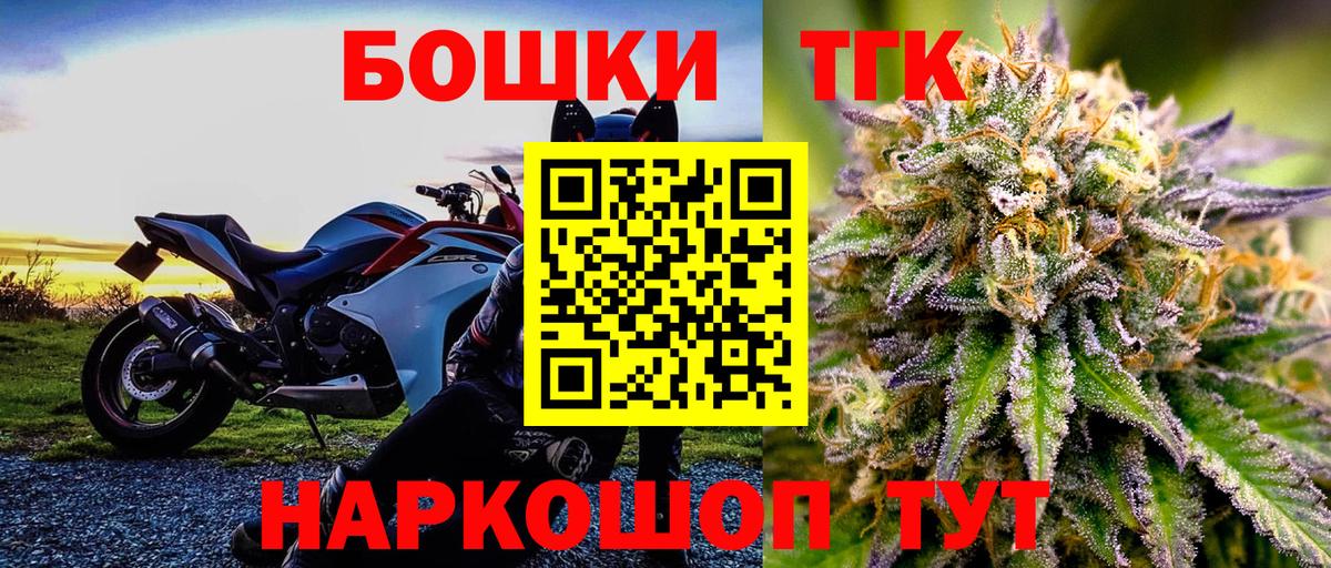 Бошки Шишки Amnesia Кумертау